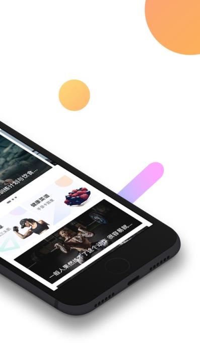 怦怦健身会员版app