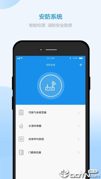 索拉家居物联app