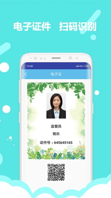 吉林软环境app
