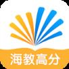海教高分