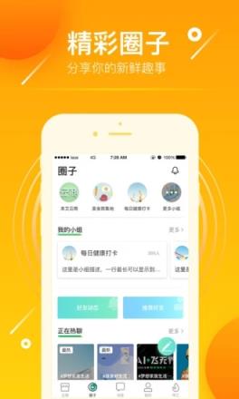 来艾app官方下载