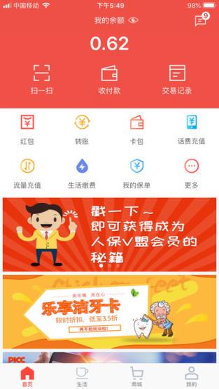麦保付
