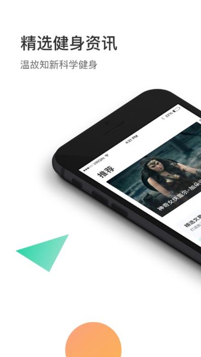 怦怦健身会员版app