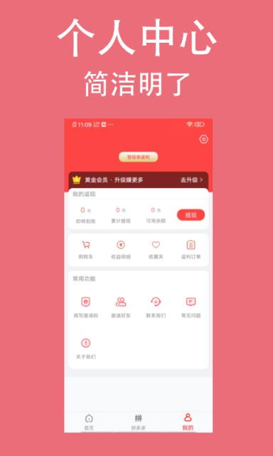 分类淘app