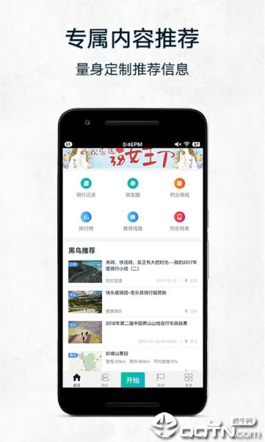 黑鸟单车app