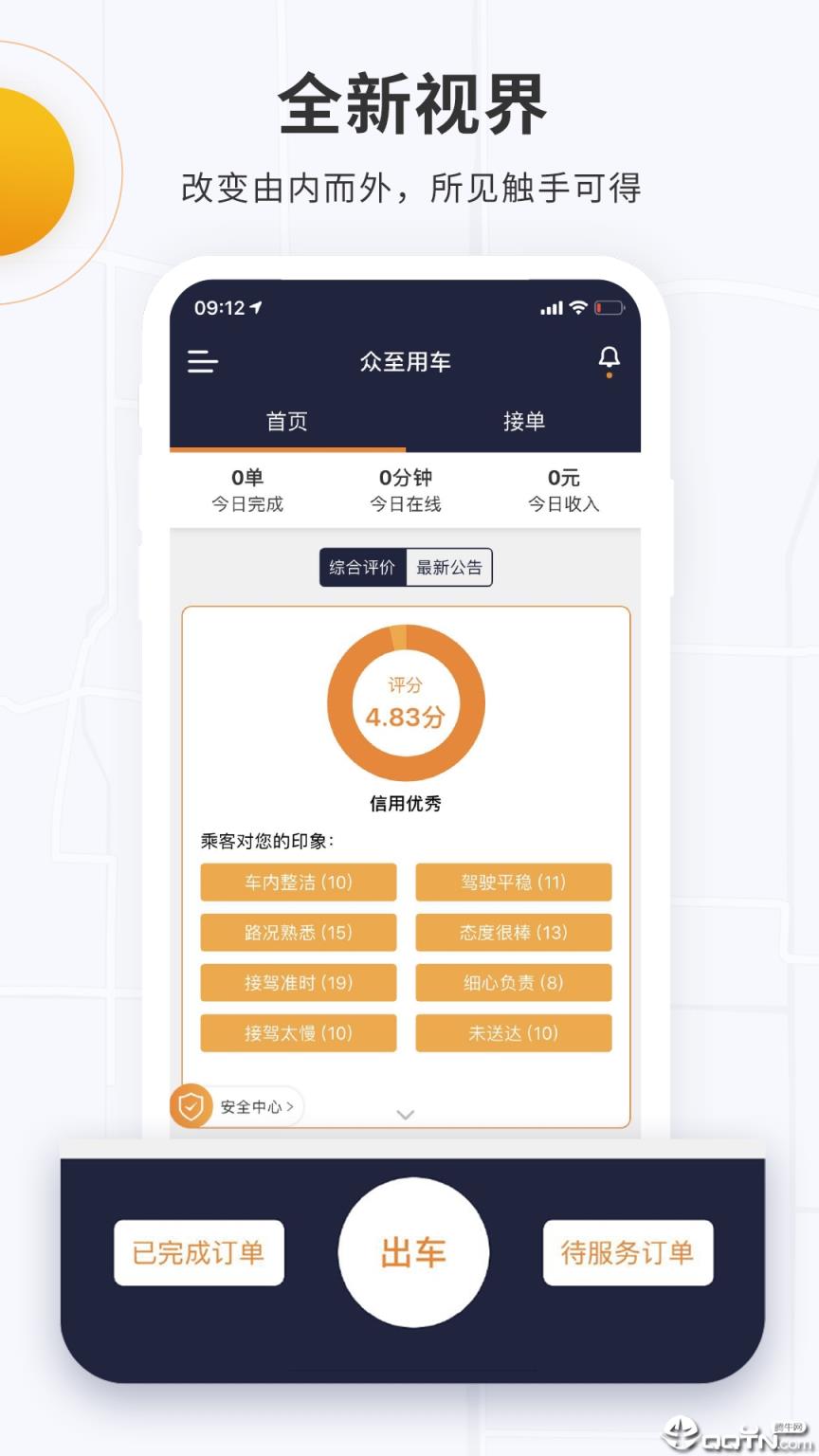 众至司机
