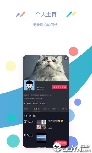 保护伞短视频app
