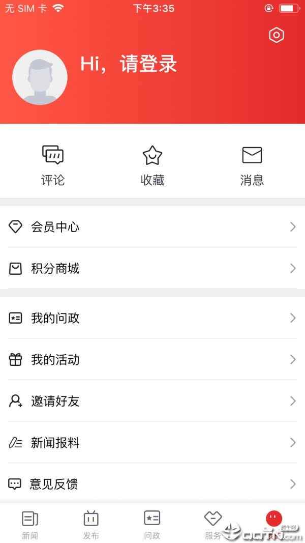 定海山app