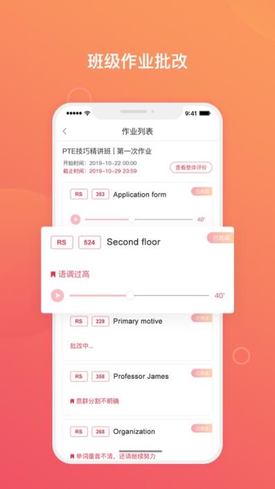 PTE GO(PTE备考)app
