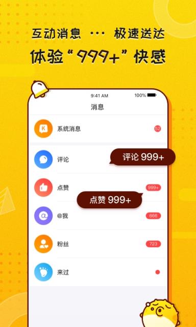 KK头条app
