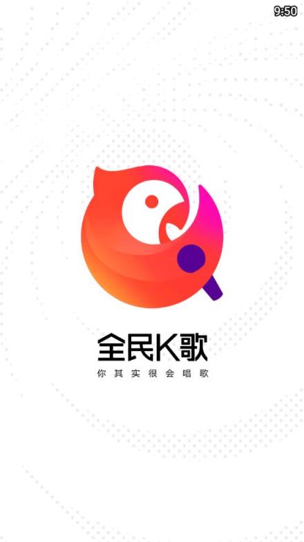 全民K歌极速版app