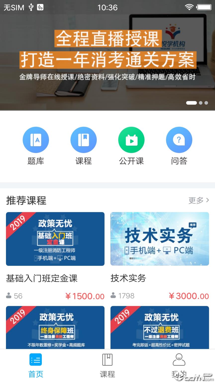 悦学教育app