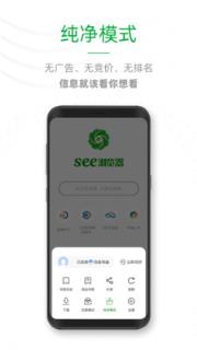 See浏览器app
