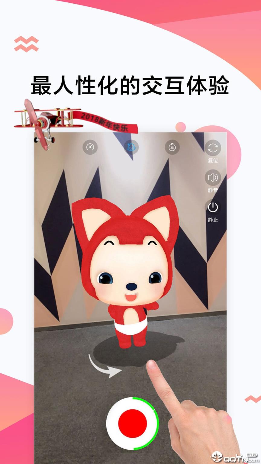 神奇AR app
