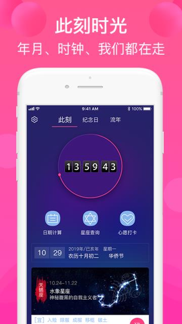 纪念日记录app
