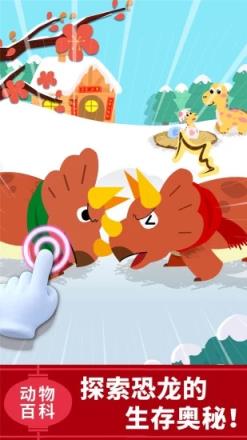 宝宝巴士科学岛app