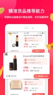 淘宝星推app