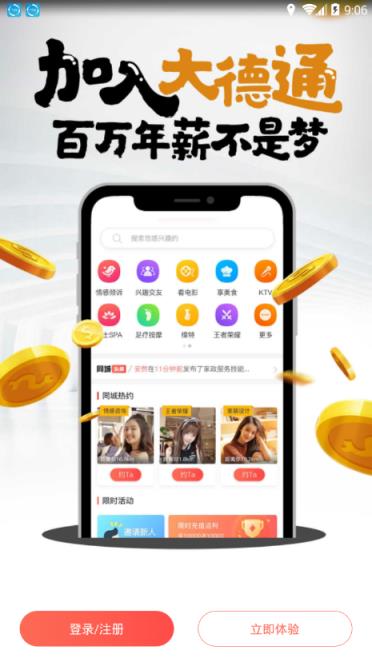 大德通app