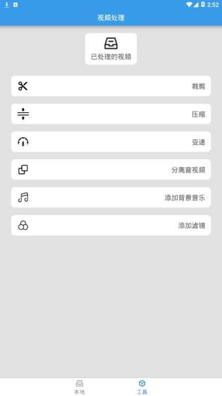 六盒编辑app