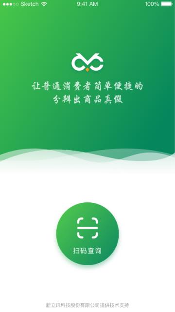 爱查必查app
