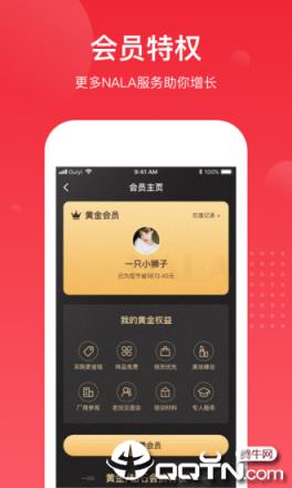 娜拉美妆采销app