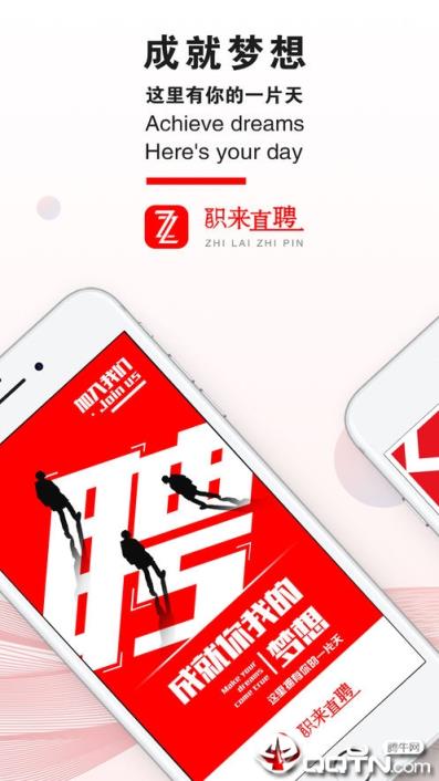 职来直聘
