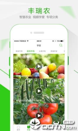 丰瑞农app