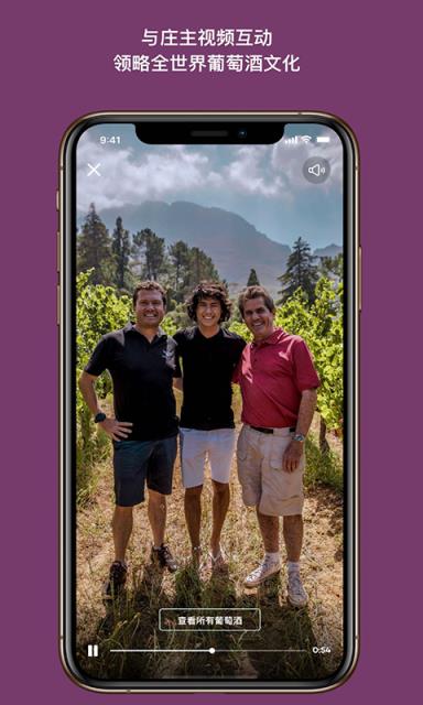 Wineapp