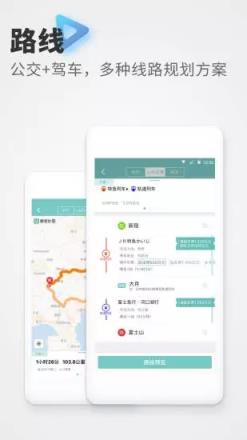 稀客地图APP