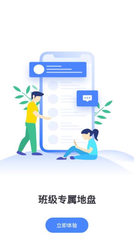 高乐云教育app

