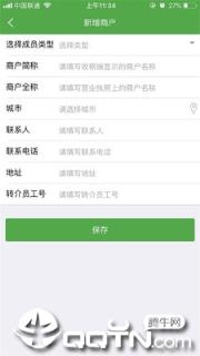 微邮付转介版app