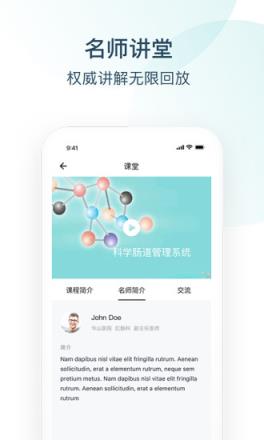 Endotop内镜学院app