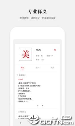 2021新编字典作业
