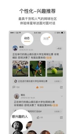 Inside网球圈
