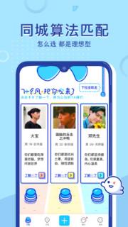 什么风年轻人同城社交