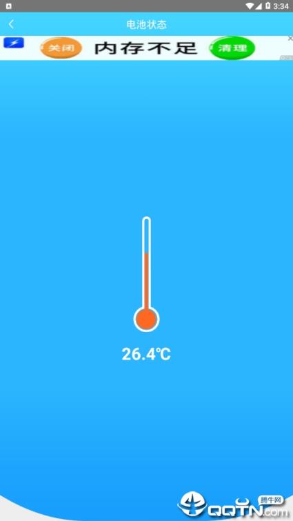 手机快速充电加速