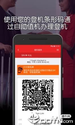 亚洲航空(AirAsia)手机客户端