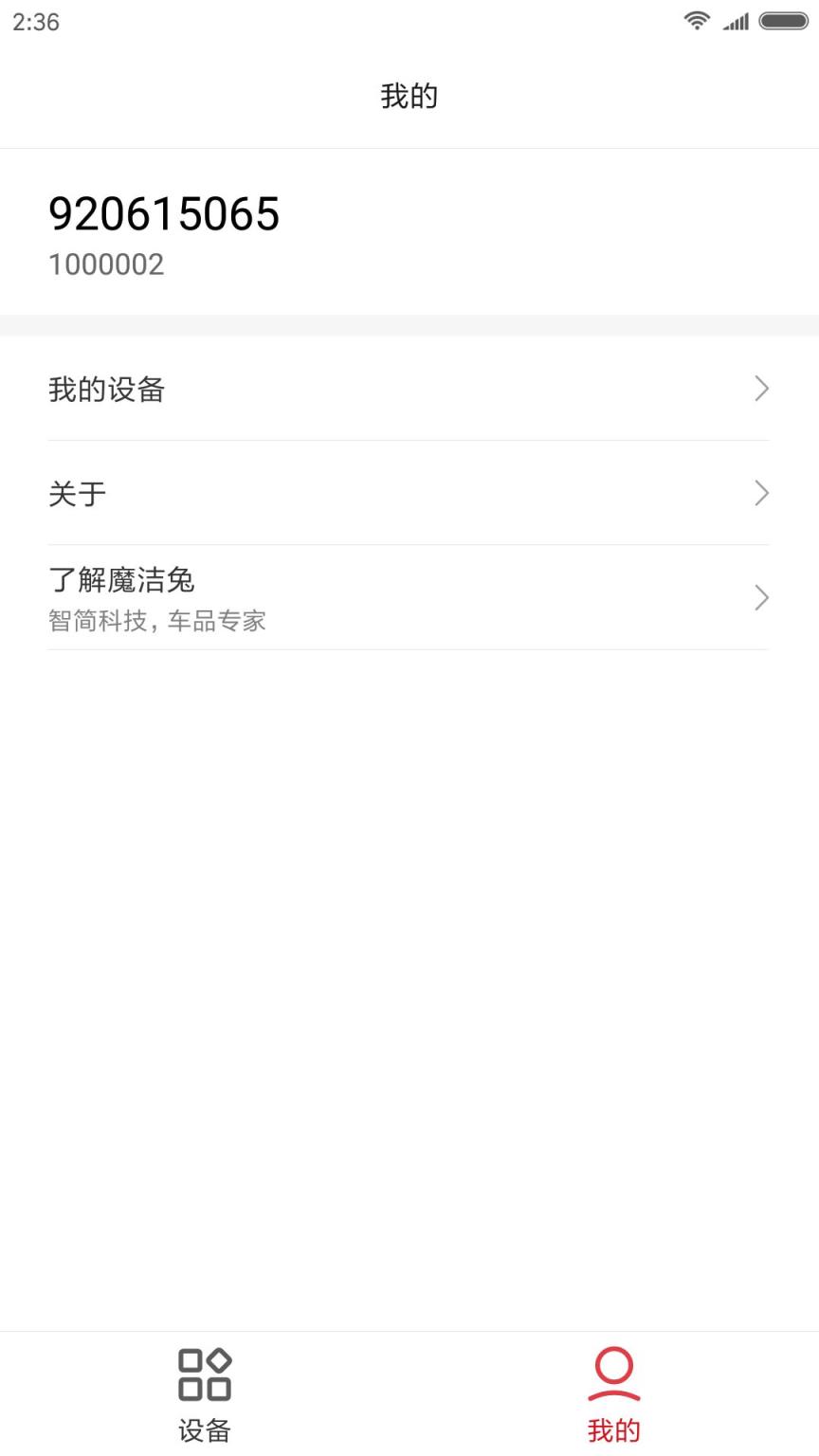睿米吸尘器app