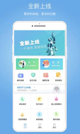 健康南充app
