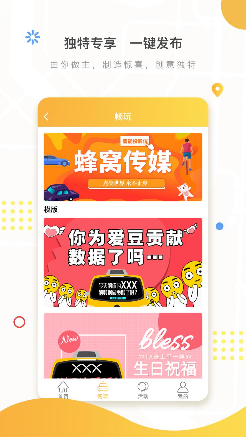 蜂窝车屏
