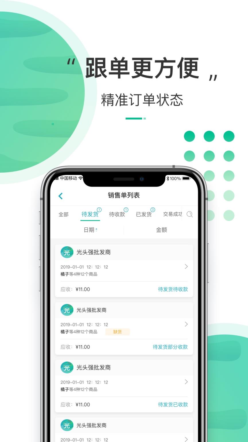 东西市跟单准记账快

