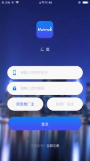 汇盟app