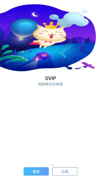 飞猫云app
