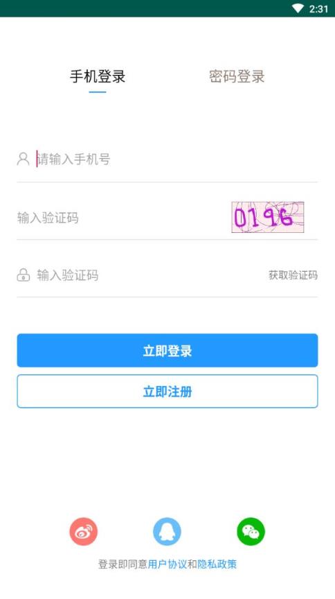 益阳招聘通app