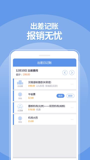 依能OA协同办公平台