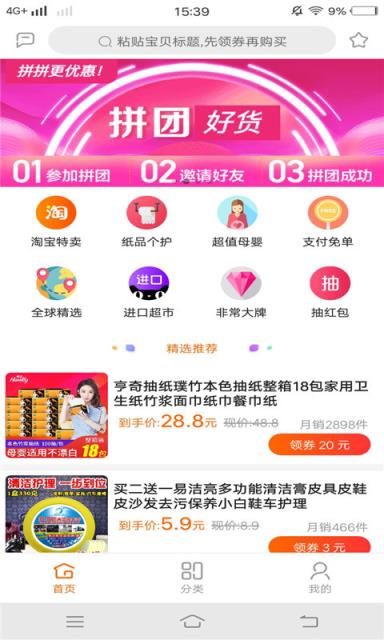 福利购优惠券
