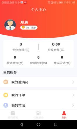 汇客联盟app