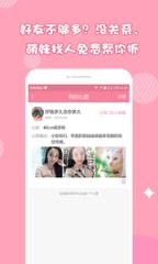 萌妹抓娃娃app