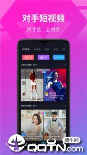 对手短视频app