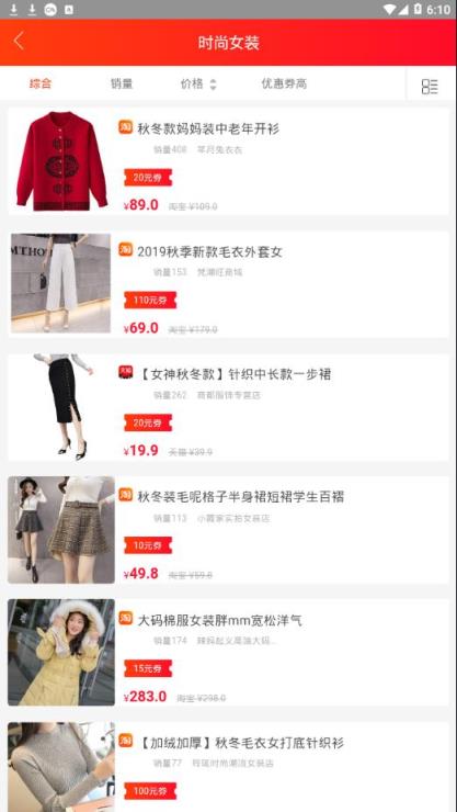 惠微购app
